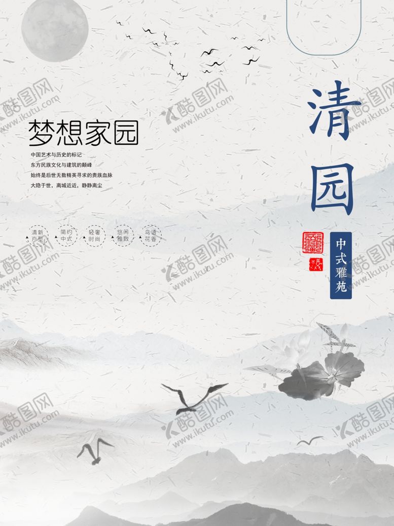 编号：31934006290928092768【酷图网】源文件下载-地产建筑复古国风简约清新海报