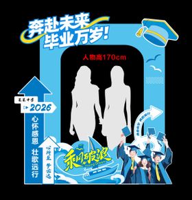 高考打卡点