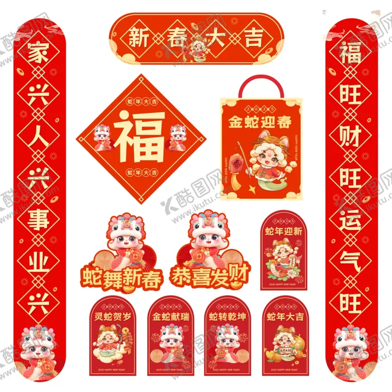 编号：73970602040548478039【酷图网】源文件下载-对联