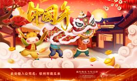 2021中国年海报