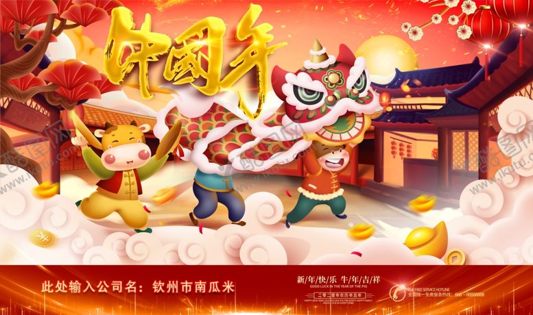 编号：94727906272309256481【酷图网】源文件下载-2021迎新春中国年海报