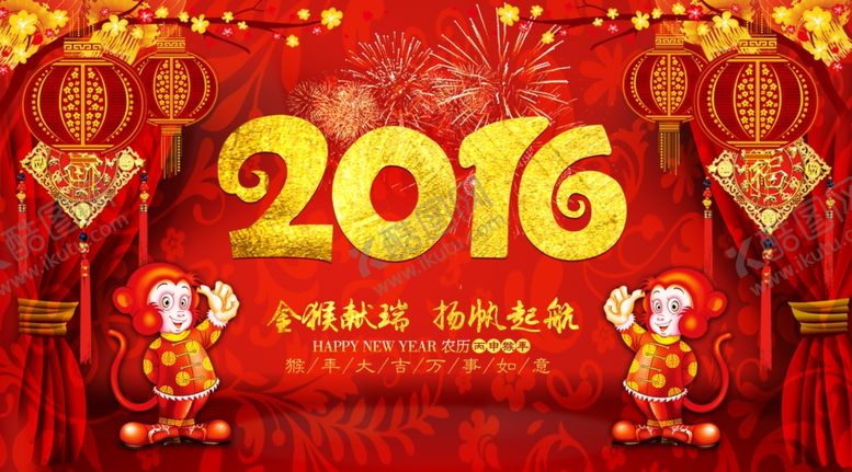 编号：20736109292234039842【酷图网】源文件下载-猴年海报企业年会背景