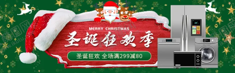 编号：57357203301239521655【酷图网】源文件下载-元旦