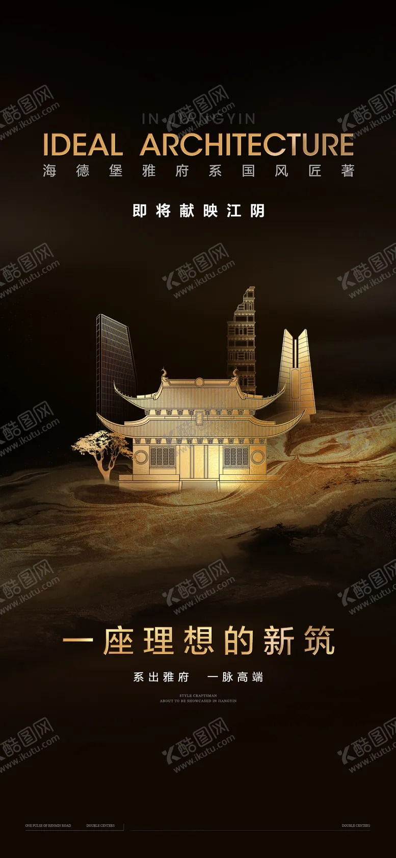 编号：36495511300841535518【酷图网】源文件下载-品牌入市价值点海报