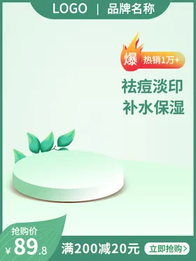 电商主图模板设计直通车大促