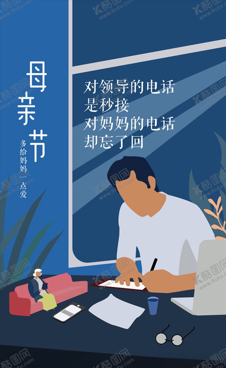 编号：41346409211126163751【酷图网】源文件下载-母亲节