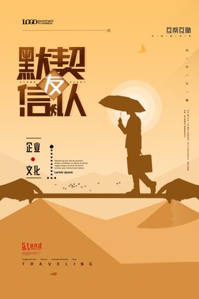 情侣默契大挑战活动海报