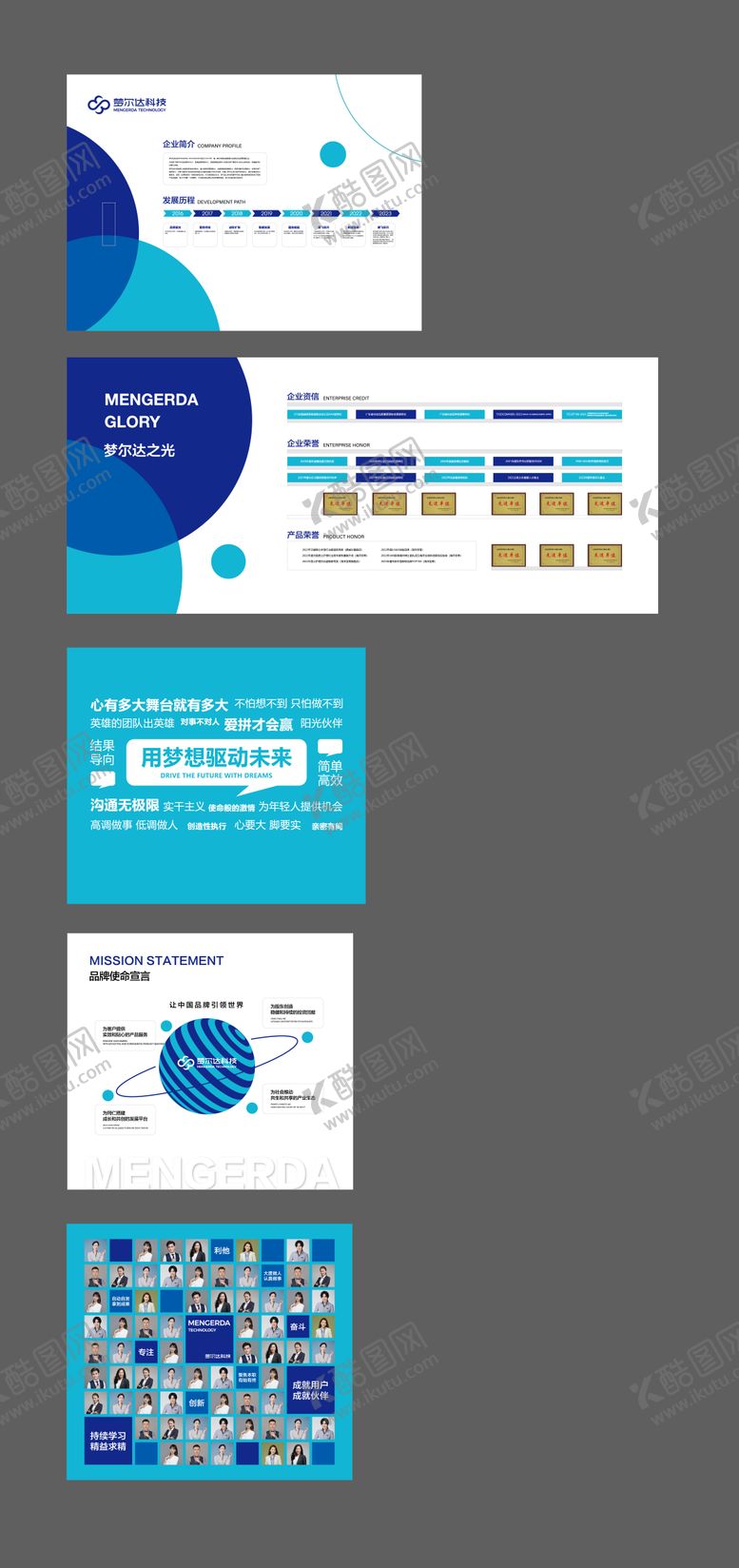 编号：43105108291816061472【酷图网】源文件下载-电商文化墙品牌墙背景板