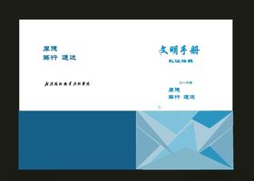 工业画册封面