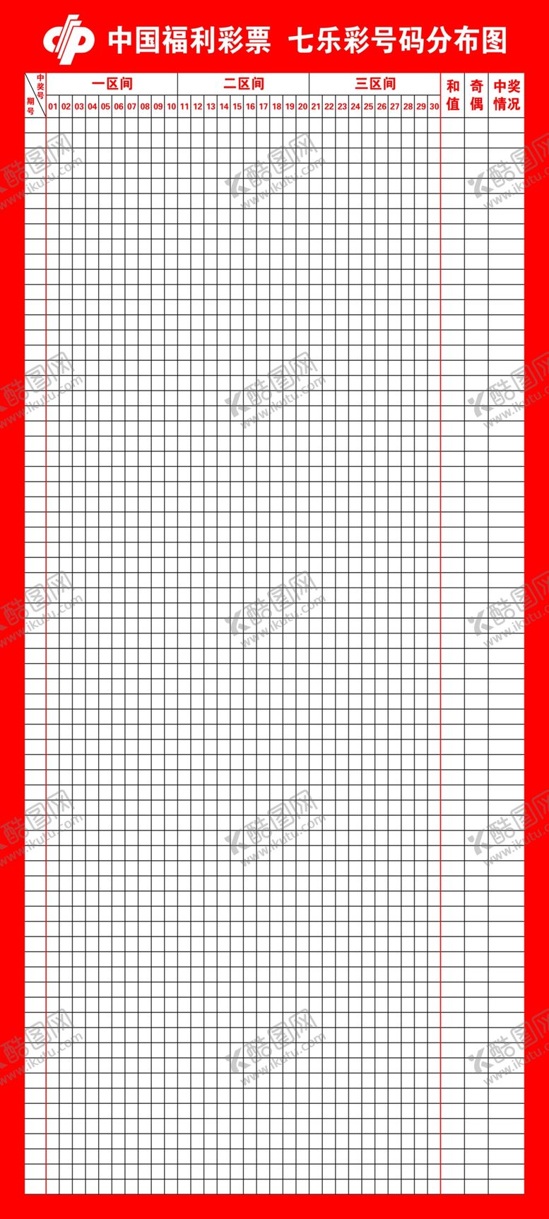 编号：79350107091058206168【酷图网】源文件下载-七彩