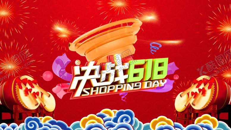 编号：42379006250941241177【酷图网】源文件下载-全民购