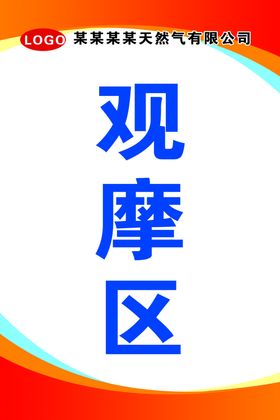 采摘区指示牌