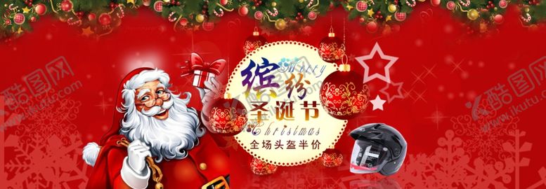 编号：81534209182332357775【酷图网】源文件下载-圣诞节