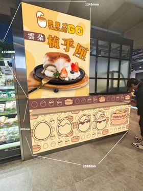 室内甜品餐厅海报设计