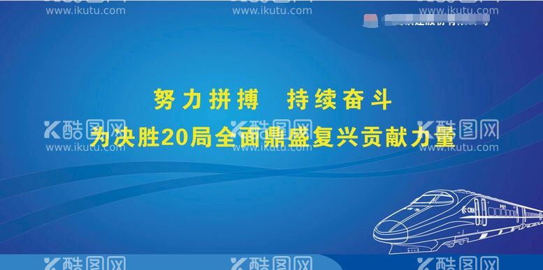 编号：46592109270058162450【酷图网】源文件下载-企业文化展板