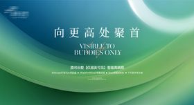 绿色环保活动主背景