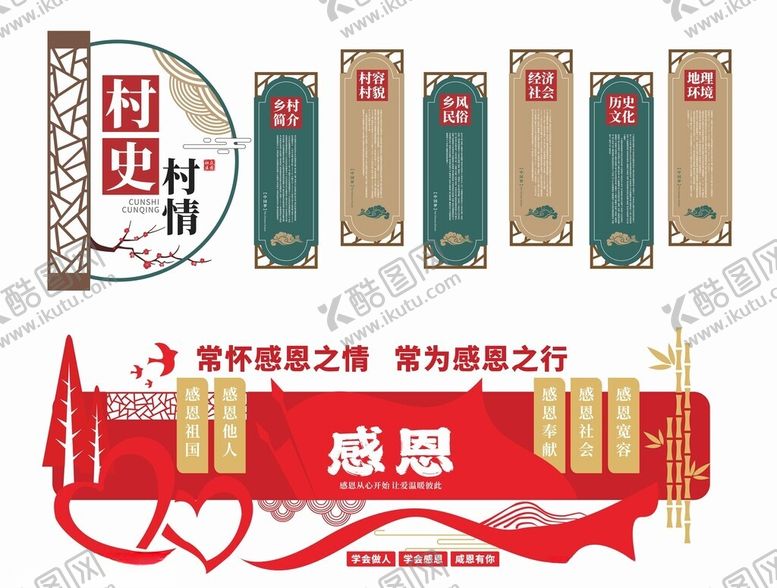 编号：57055304161347306575【酷图网】源文件下载-学校走廊制度宣传文化墙