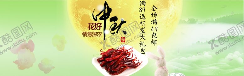 编号：75489005081132043627【酷图网】源文件下载-美食海报
