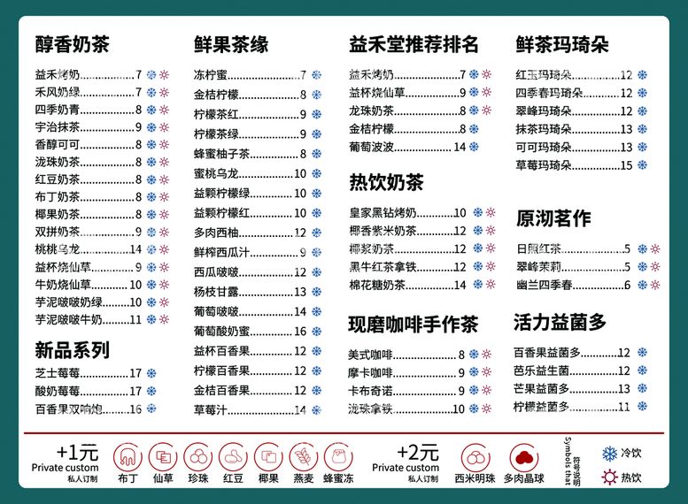 编号：10925710080642176057【酷图网】源文件下载-价目表