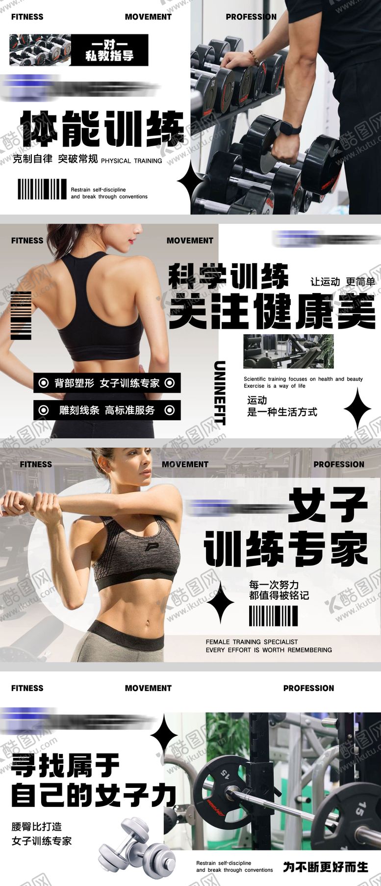 编号：17252312301938137974【酷图网】源文件下载-健身房轮播大众美团头图banner