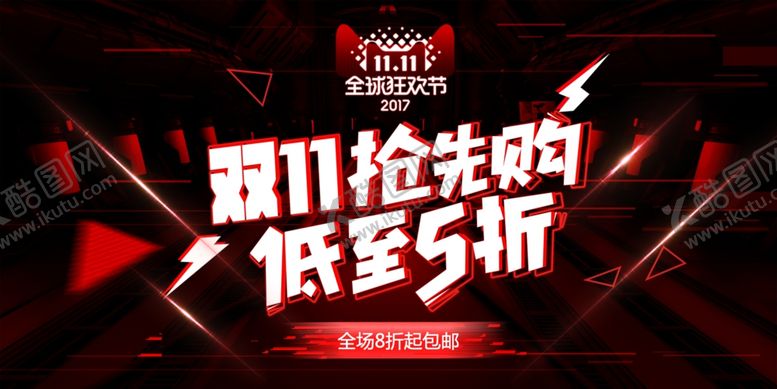 编号：10886905010510411931【酷图网】源文件下载-双11双12购物节