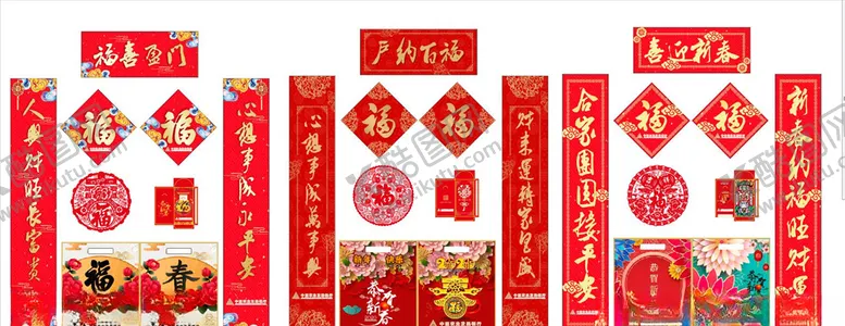 编号：57489505011221393965【酷图网】源文件下载-银行新春大礼包