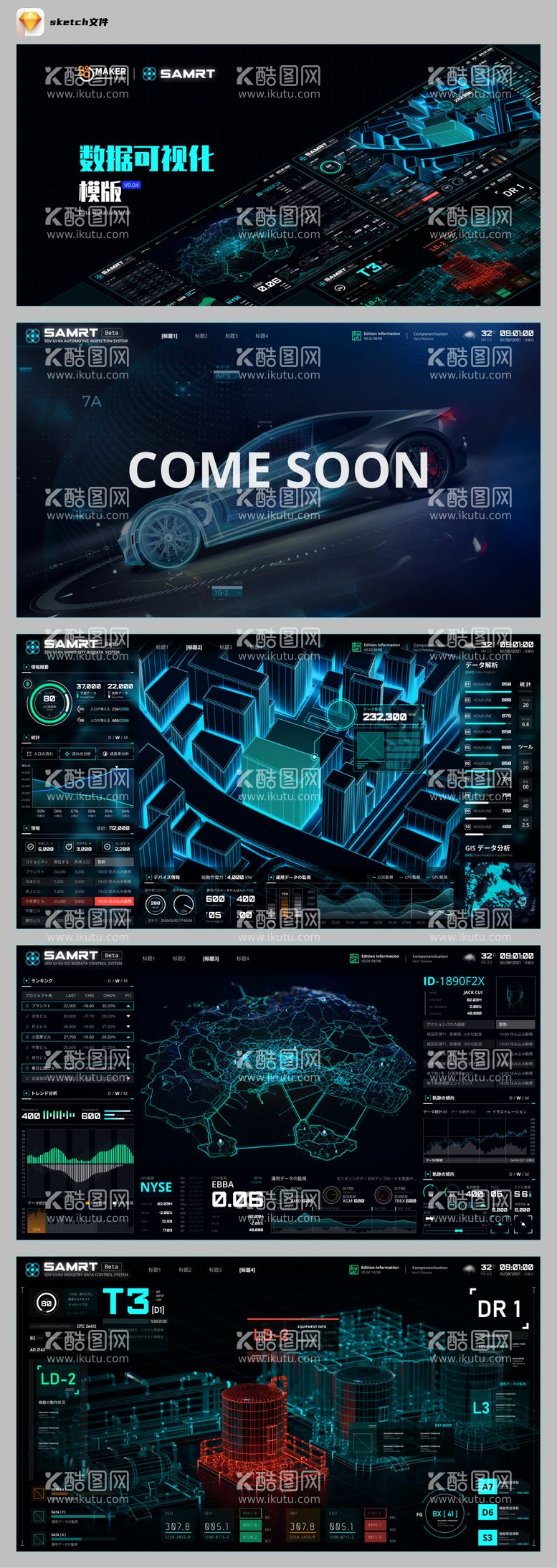 编号：39301711232207353781【酷图网】源文件下载-工业看板大数据PPT