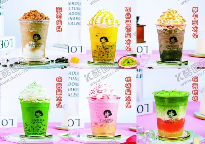 编号：70423907122104011032【酷图网】源文件下载-奶茶菜单