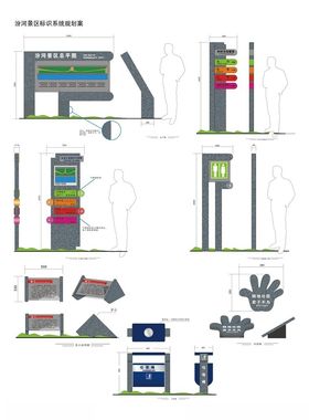 导视系统指示牌