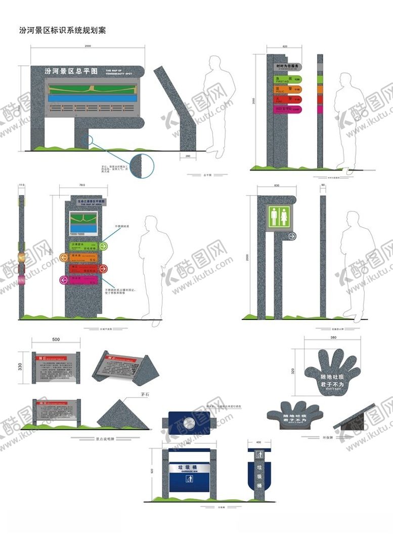 编号：99502904021817216443【酷图网】源文件下载-导视系统指示牌