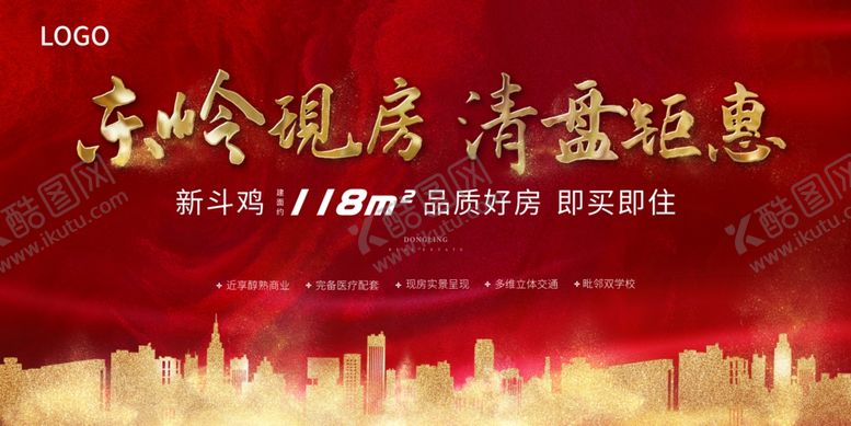 编号：32027804302354402711【酷图网】源文件下载-清盘收官重磅85折政策