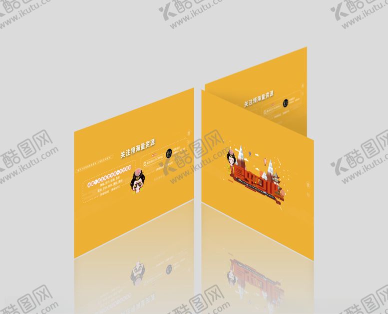 编号：77126606270729124268【酷图网】源文件下载-折页展示样机