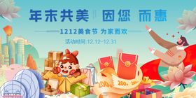 双十二双十一年末共美团圆插画