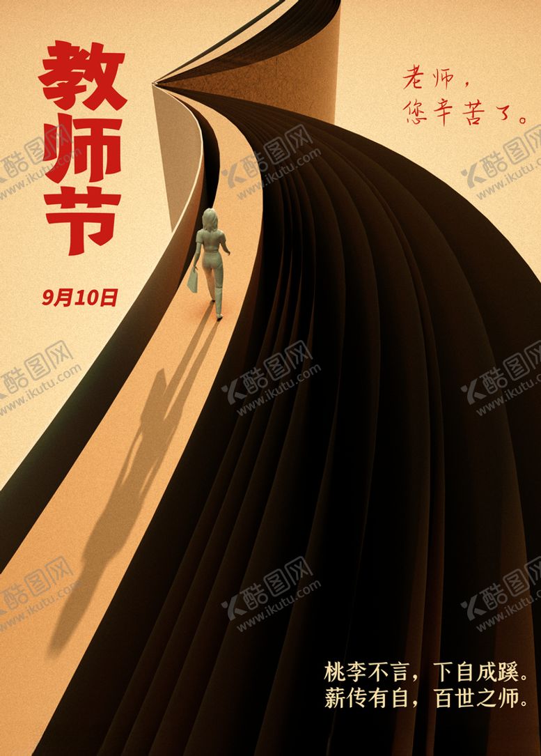 编号：10815705102354478120【酷图网】源文件下载-插画素材