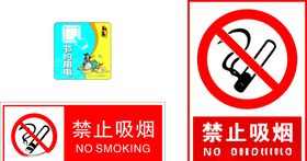 禁止吸烟节约用电麒麟仙子