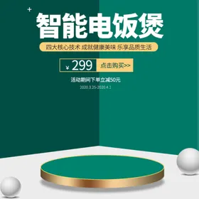 电商主图活动满减春节不打烊淘宝