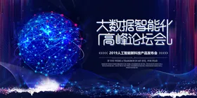科技