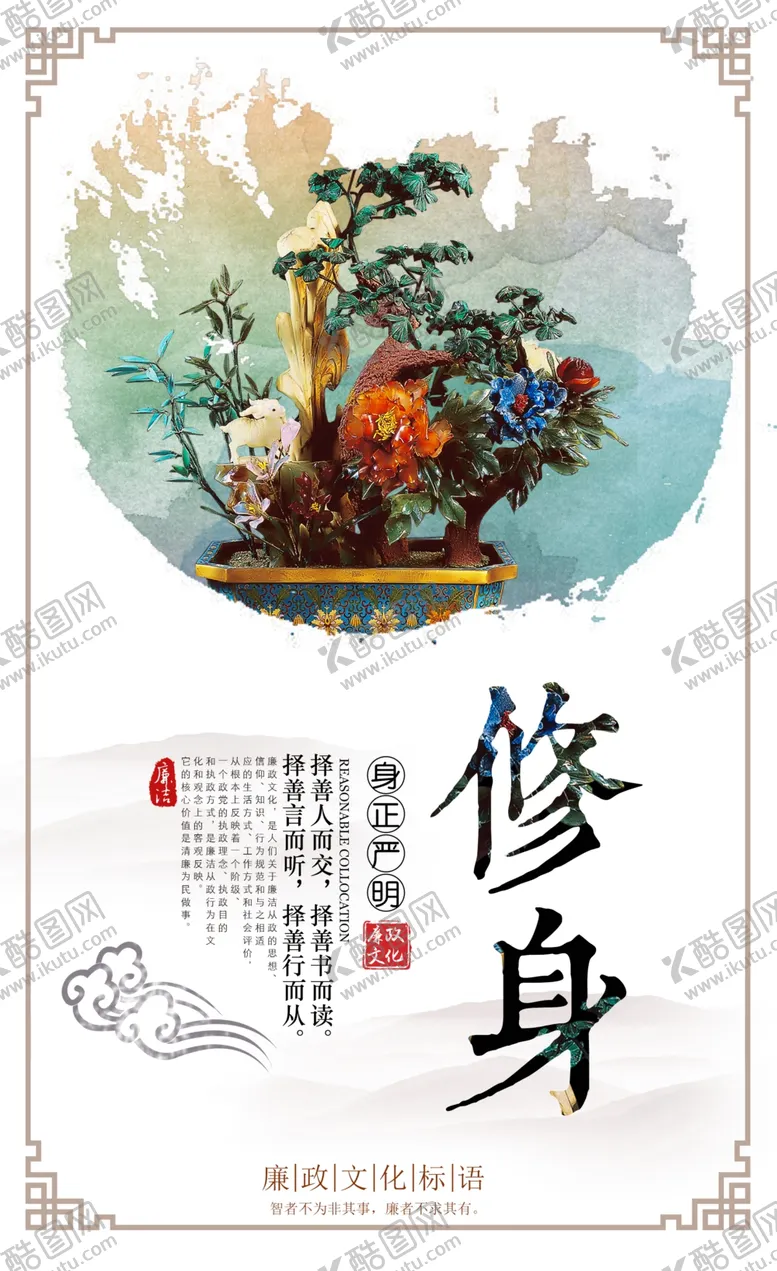 编号：63798504130607337199【酷图网】源文件下载-中国风廉政文化挂画标语
