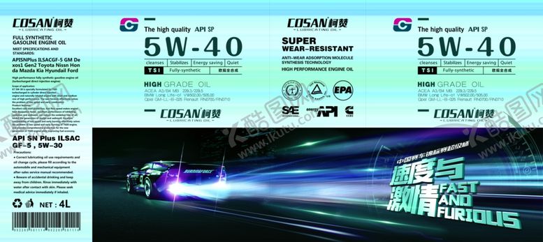 编号：67660210152050146944【酷图网】源文件下载-润滑油包装汽机油柴机油