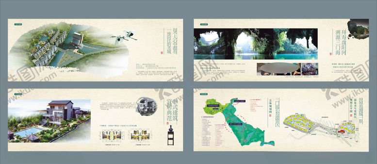 编号：21647209270553373538【酷图网】源文件下载-企业创意画册