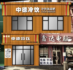 冷饮门头招牌设计图片