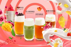 奶茶图片