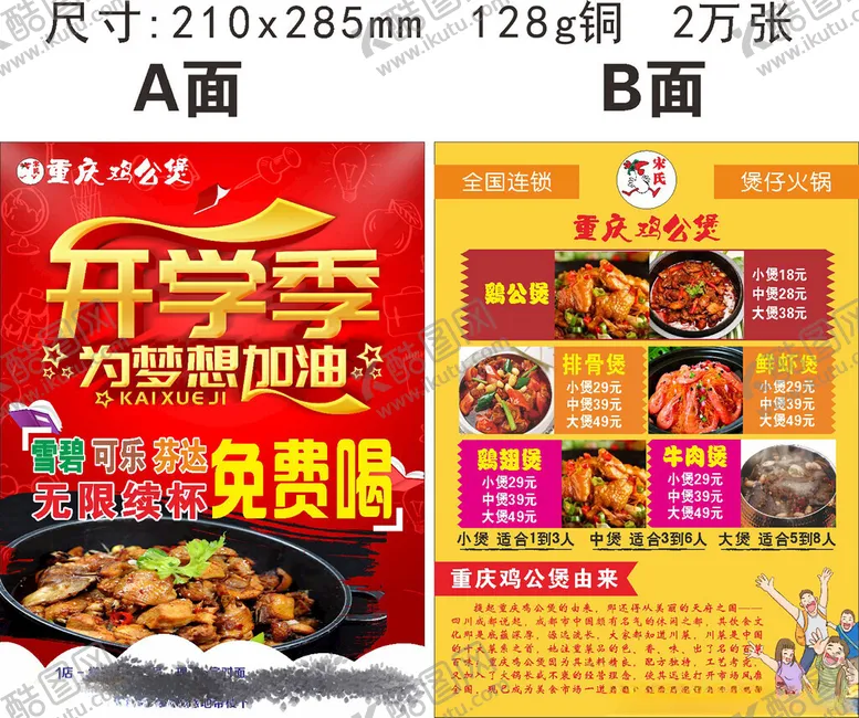 编号：96960707020243112333【酷图网】源文件下载-DM单