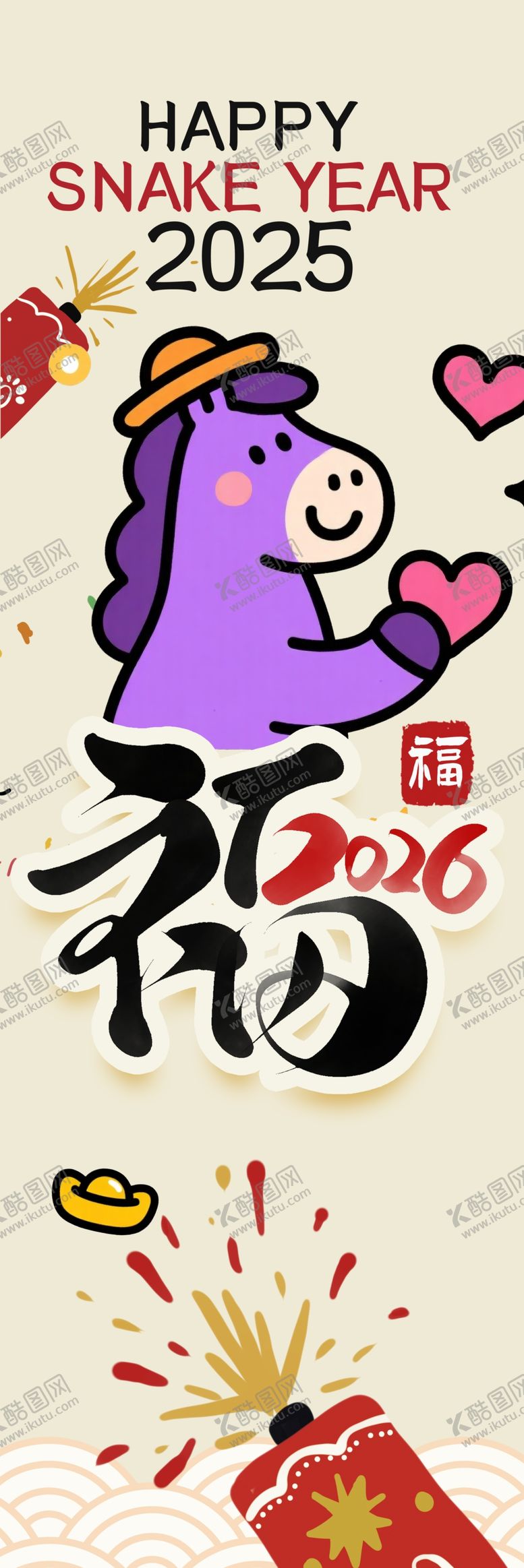 编号：88283404151138532915【酷图网】源文件下载-马年