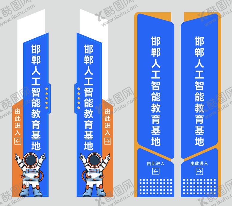 编号：75332501110031308619【酷图网】源文件下载-科技精神堡垒