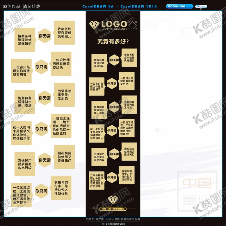编号：60466702052115337868【酷图网】源文件下载-装修公司灯箱