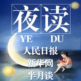 喜马拉雅蜻蜓音频专辑封面