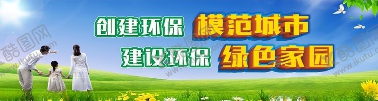 编号：92536209290830245128【酷图网】源文件下载-创建文明城市