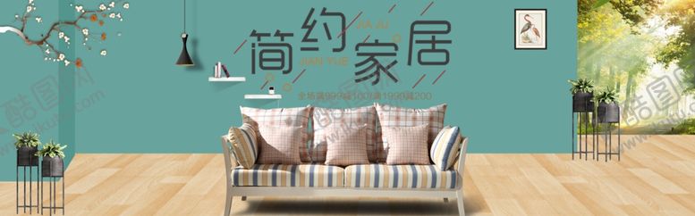 编号：22685107061802396849【酷图网】源文件下载-简约家居