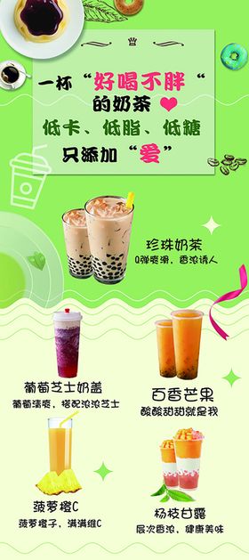 甜品店奶茶店开业展架易拉宝海报